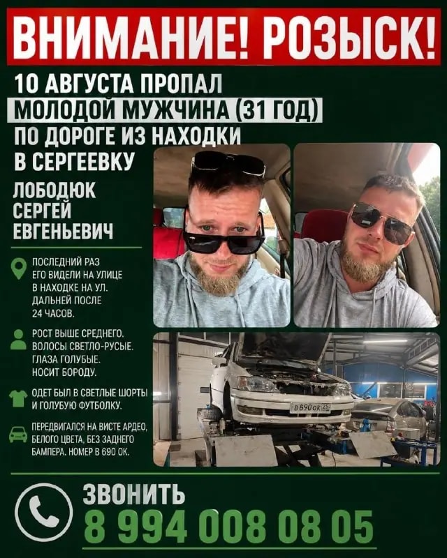 В Находке пропал мужчина на улице Дальней