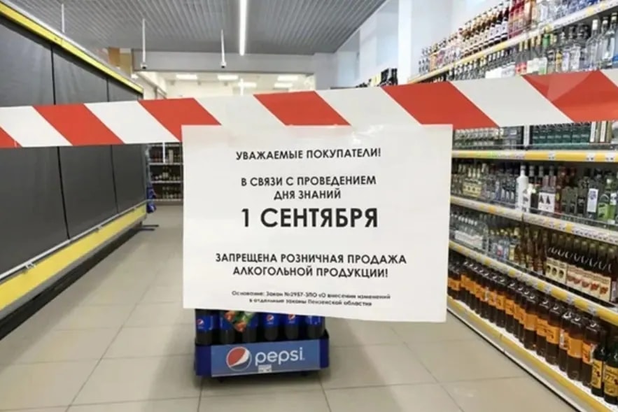 Продажу алкоголя запретят в Находке 1 сентября