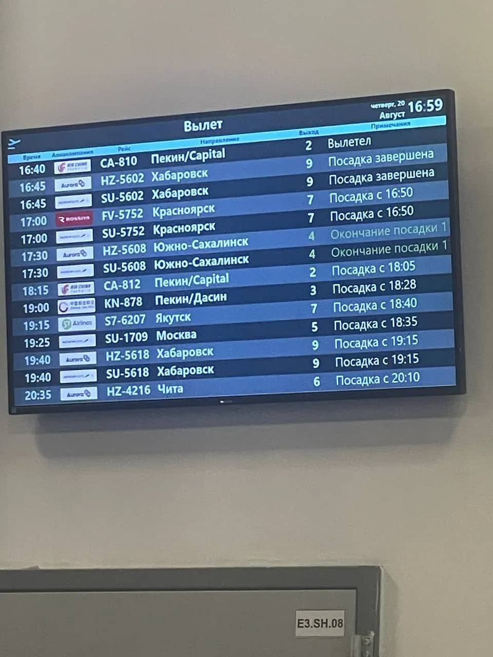 Задержка рейса во Владивостоке: пассажиры рискуют не успеть на международные пересадки