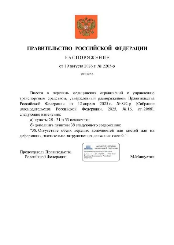 Россиянам без руки или ноги разрешили водить грузовики и автобусы