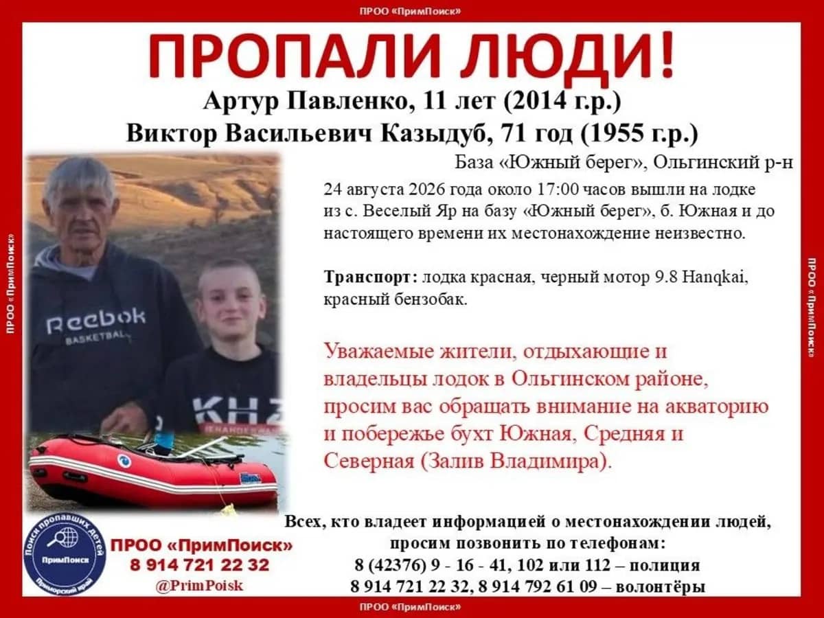 Дедушку с внуком ищут в Приморье – их лодку прибило к берегу