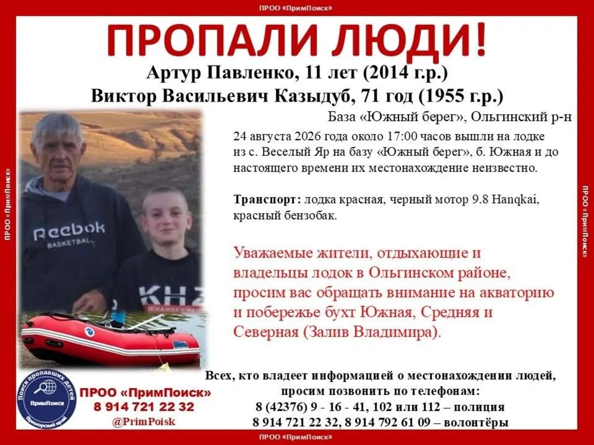 Дедушку с внуком ищут в Приморье – их лодку прибило к берегу