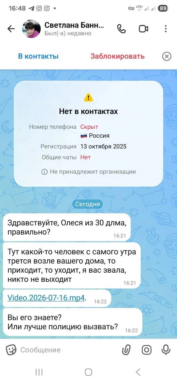 Мошенники разводят россиян под видом обеспокоенных соседей