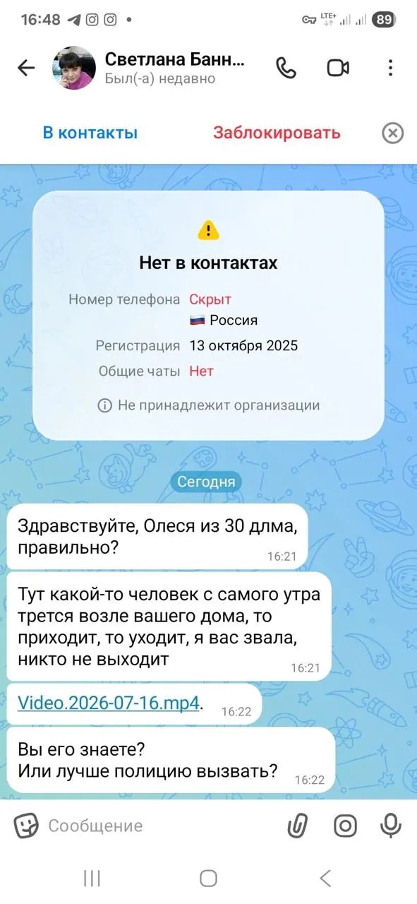 Мошенники разводят россиян под видом обеспокоенных соседей