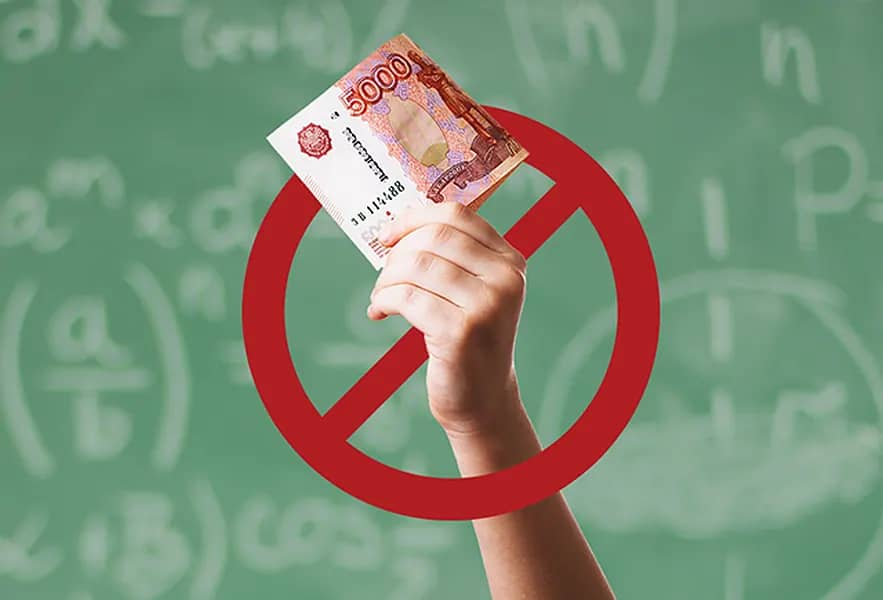 Родителей в Приморье предупредили о незаконных школьных сборах