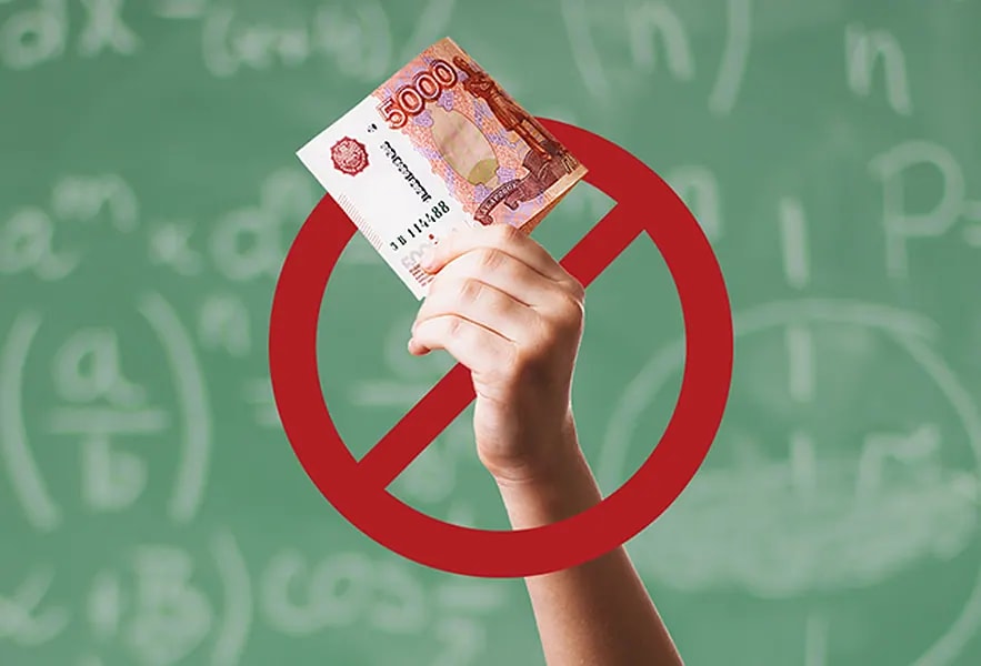 Родителей в Приморье предупредили о незаконных школьных сборах