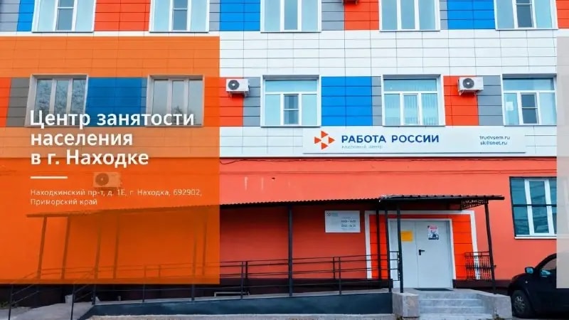 Жители Находки могут получить деньги на открытие своего дела