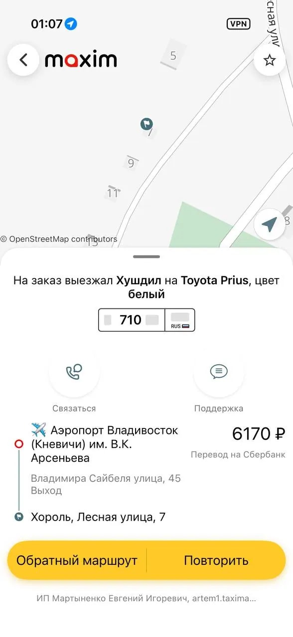 В аэропорту Владивостока таксисты не хотели везти пассажиров по цене в приложении
