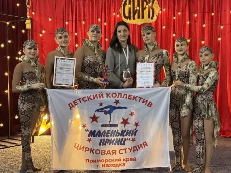 Цирковая студия из Находки взяла Гран-при всероссийского фестиваля