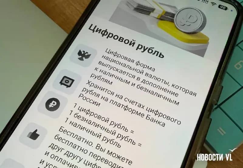ФНС получит доступ к данным об устройствах владельцев цифровых рублей
