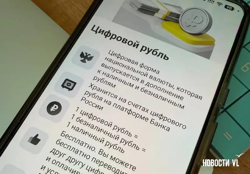 ФНС получит доступ к данным об устройствах владельцев цифровых рублей