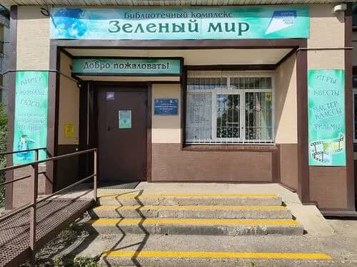 Библиотека «Зелёный мир» приглашает на программу «Русская изба»