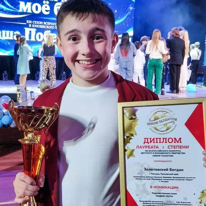 Юный находкинец стал лауреатом I степени конкурса «Земля талантов»