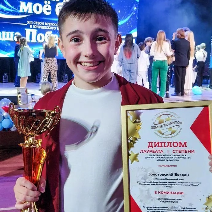 Юный находкинец стал лауреатом I степени конкурса «Земля талантов»