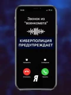 Мошенники выманивают коды из СМС под видом электронной повестки в Приморье