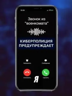 Мошенники выманивают коды из СМС под видом электронной повестки в Приморье
