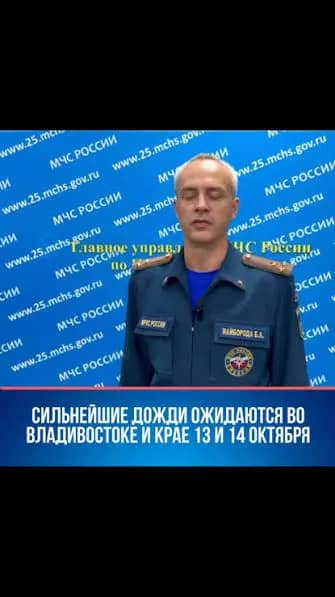МЧС советует воздержаться от поездок за город 13 и 14 октября из-за сильных дождей в Приморье