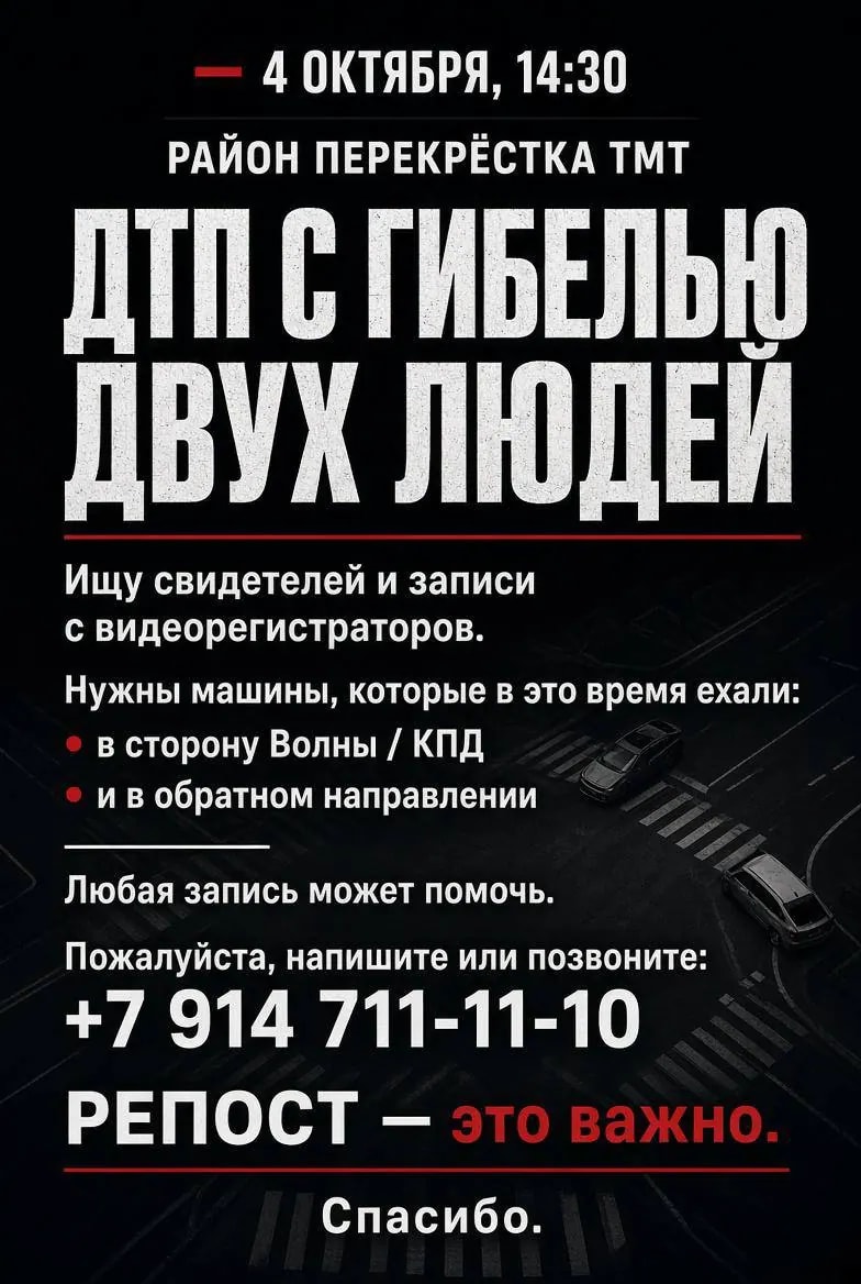 В Находке ищут свидетелей смертельного ДТП на перекрёстке ТМТ