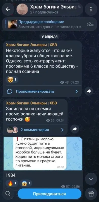Учителя школы в Приморье подозревают в съемках видео для взрослых