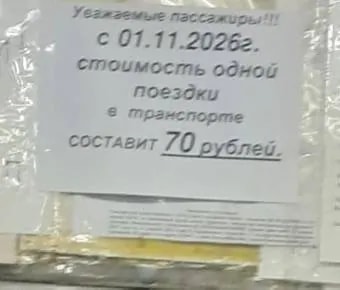 С 1 ноября проезд в автобусах Находки подорожает сразу на 15 рублей