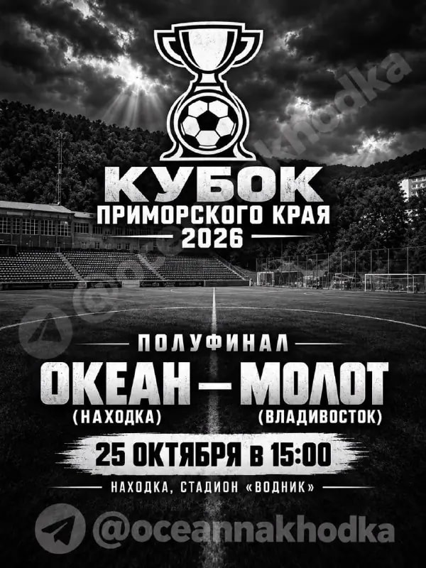 «Океан» посвятит матч полуфинала Кубка Приморья памяти Олега Гарина