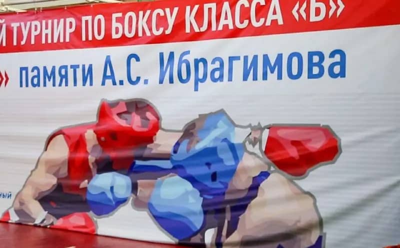 В Находке пройдёт краевой турнир по боксу памяти Алексея Ибрагимова