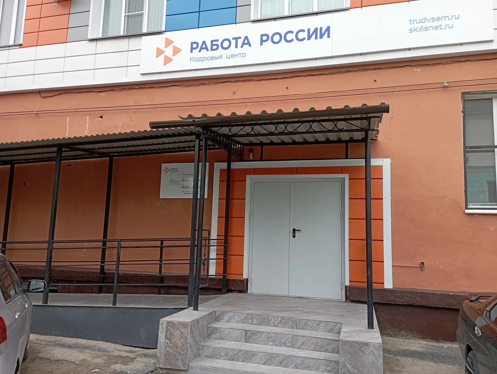 Находкинский центр занятости проведёт день открытых дверей