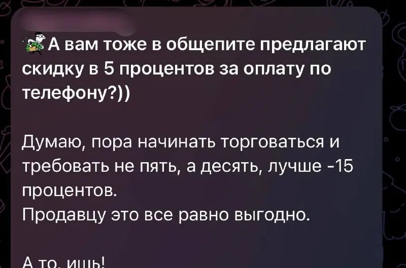 В Приморье заведения начали давать скидку за перевод по номеру телефона