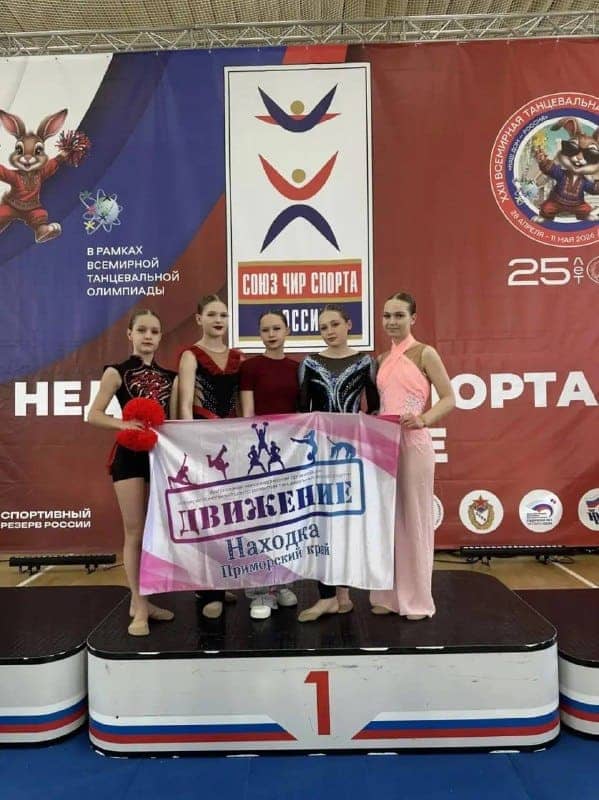 Команда «Промикс» из Находки завоевала медали на Неделе чир-спорта в Москве