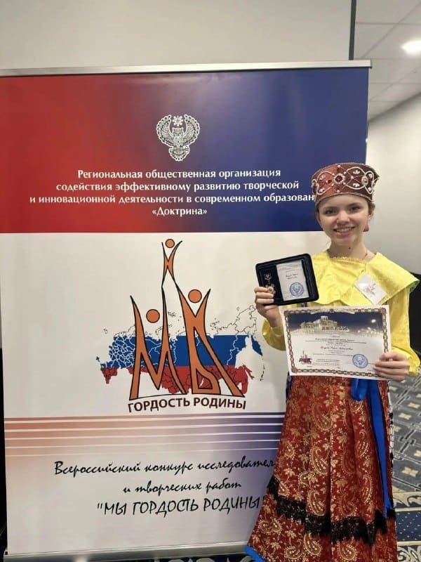 Находкинская школьница стала лауреатом Всероссийского форума «Мы гордость Родины