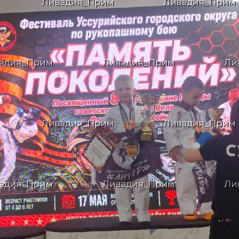 Спортсмены из Ливадии завоевали 31 медаль на турнире в Уссурийске